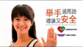 「舉手過馬路，禮讓又安全」賴雅妍代言禮讓行人廣告(2010年) - YouTube