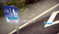 自行車騎乘交通安全宣導影片(財團法人自行車新文化基金會提供) - YouTube